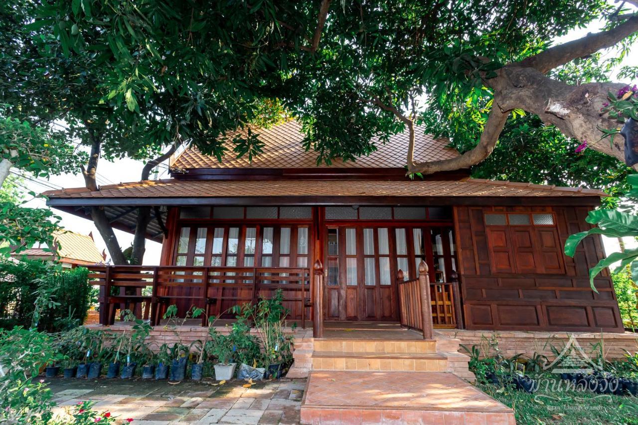 Baan Lhang Wangh บ้านหลังวัง