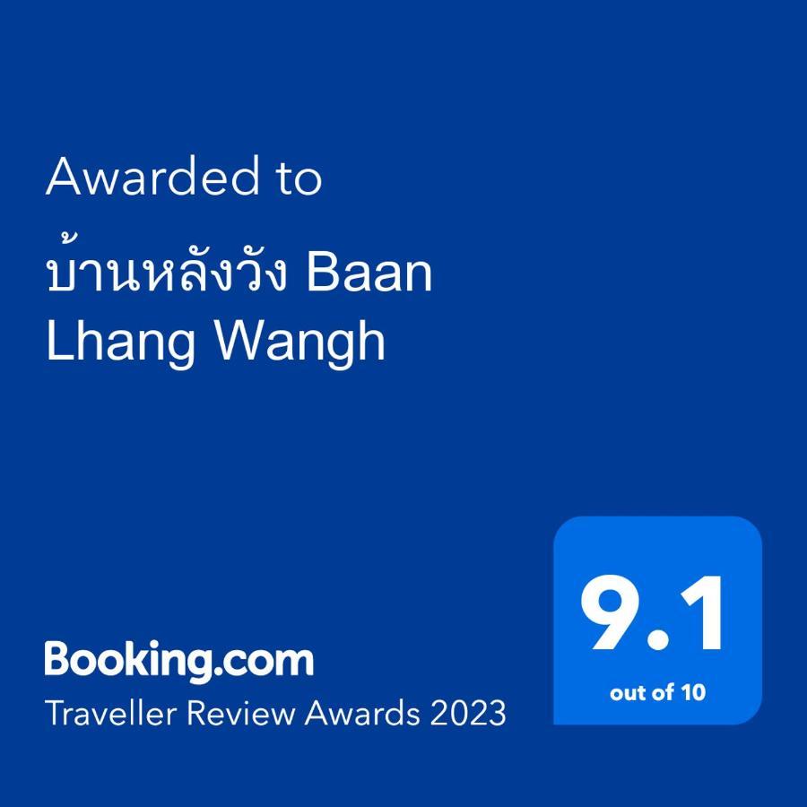 Baan Lhang Wangh บ้านหลังวัง Guest house Phitsanulok